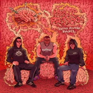 RASKOL, ТЯЖЁЛАЯ АТЛЕТИКА - КАНОН