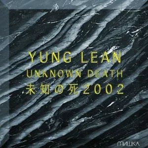 Yung Lean - Emails [Prod. White Armor]