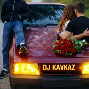 DJ KAVKAZ - Ты меня не любишь