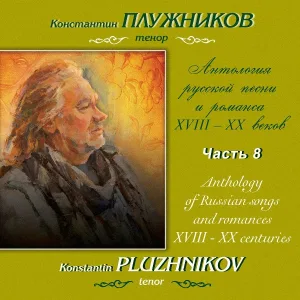 Константин Плужников, Марина Мишук - Менуэт