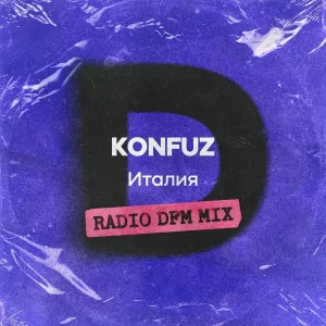 Konfuz - Италия