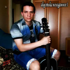 Чёрная Гитара - Ночь