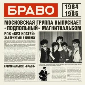 БРАВО - Жёлтые ботинки