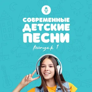 Алиса Медвецкая - Классно быть друзьями ЛП