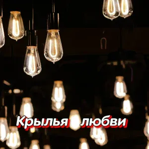 Гравитация - НЕ СПЕШИ