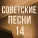 Игорь Сластенко - Я - солдат 