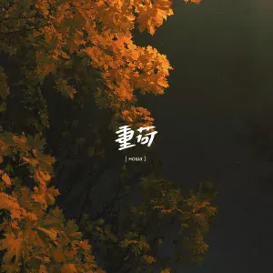 MARU NARA - SET IT FREE