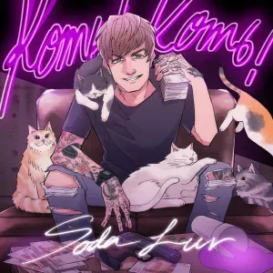 SODA LUV feat. 163ONMYNECK - КОТЬ КОТЬ
