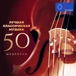 Misha Fomin - Бергамасская сюита, L. 75: Лунный свет