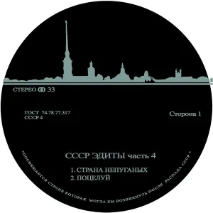 cccp edits - pozeluy