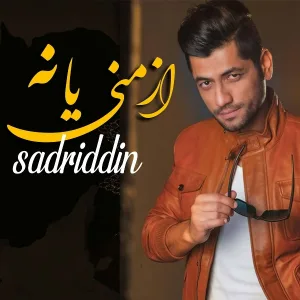 Sadriddin - از منی یا نه