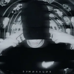 ГРЯЗНЫЙ - Девочка красива