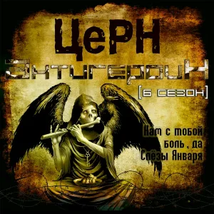ЦеРН - BK-MDMA - скит