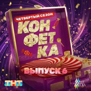 Надежда Ангарская, Наталия Медведева - Туса