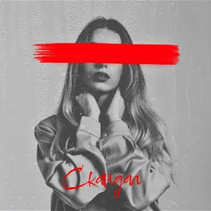ДОРВИ, ЛЕНИНСКИЙ - Скандал