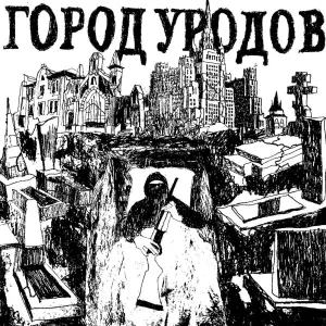 D46L.O - 8 МИЛЯ