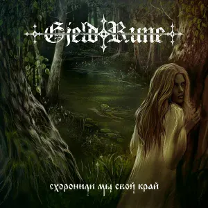 Gjeldrune - Палец на спуск