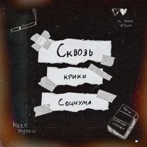 бумажные пожары - 27