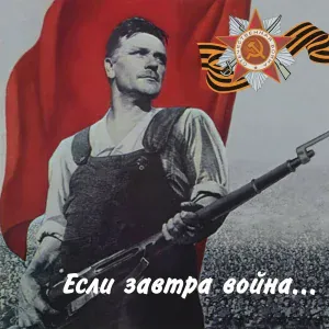 Академический Ансамбль песни и пляски Российской Армии имени А.В. Александрова - Винтовка