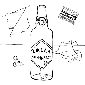 DEMKA - Минивен