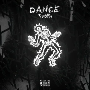 Куори - BEGGIN