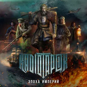 RADIO TAPOK - Распутин