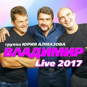 гр. Владимир - Холодно