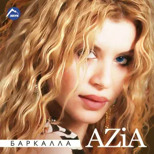 AZiA - Дашо малх