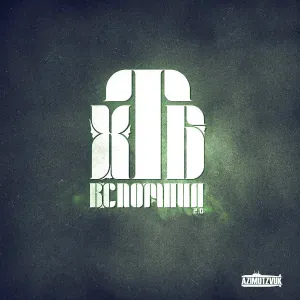 ХТБ, SLIMUS - Сундук