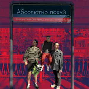 пожалуйста‚ хватит - я конечно не подстрекатель
