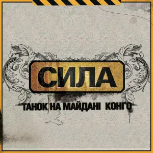 ТНМК - Молодець
