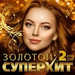 Эдик Салоникский - Ты мой сон