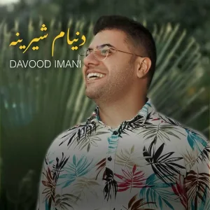 Davood Imani feat. Danial Imani - Ki Be Kiye