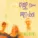 Camper Van Beethoven - Pictures Of Matchstick Men