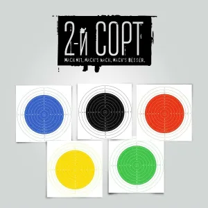 2-й СОРТ - Моль