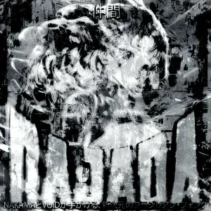 Nakama, MC LyC4N - RAJADA