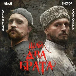 Виктор Сорокин - Афганистан