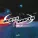 FASTKID - Counting Stars