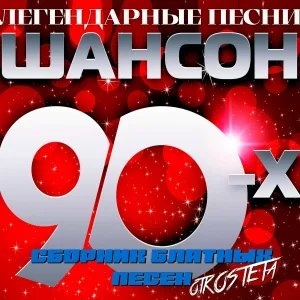 Рустик Жига - Клетка