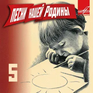 Пламя - На дальней станции сойду