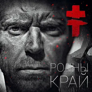 Brutto - Партизан Рок