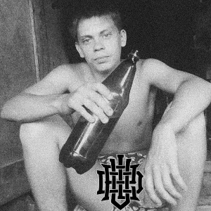 Pra(Killa'Gramm), Паша Техник, Kunteynir, MC Кальмар - В трусах