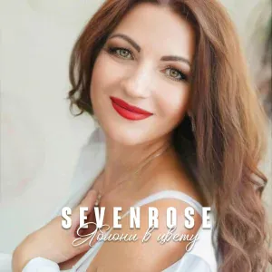 Sevenrose - Майские дни
