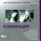 Комбинация - Два кусочека колбаски