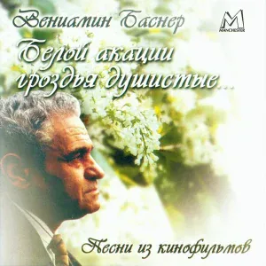 Виктор Кривонос - Вальс при свечах