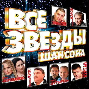 Волк - Волчья доля
