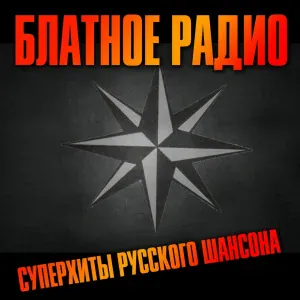 Игорь Горячев - Алло, мадам