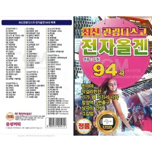 Kim Hyun - Chapter-157