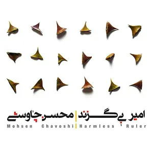 Mohsen Chavoshi - Taryagh