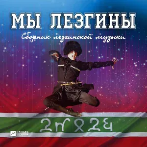 Рейсан Магомедкеримов - Любимая